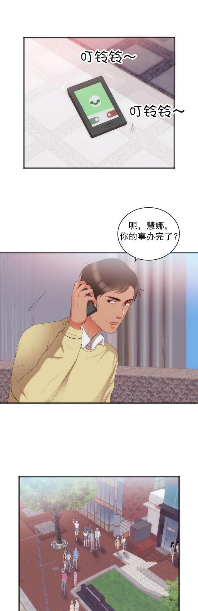 第27话3