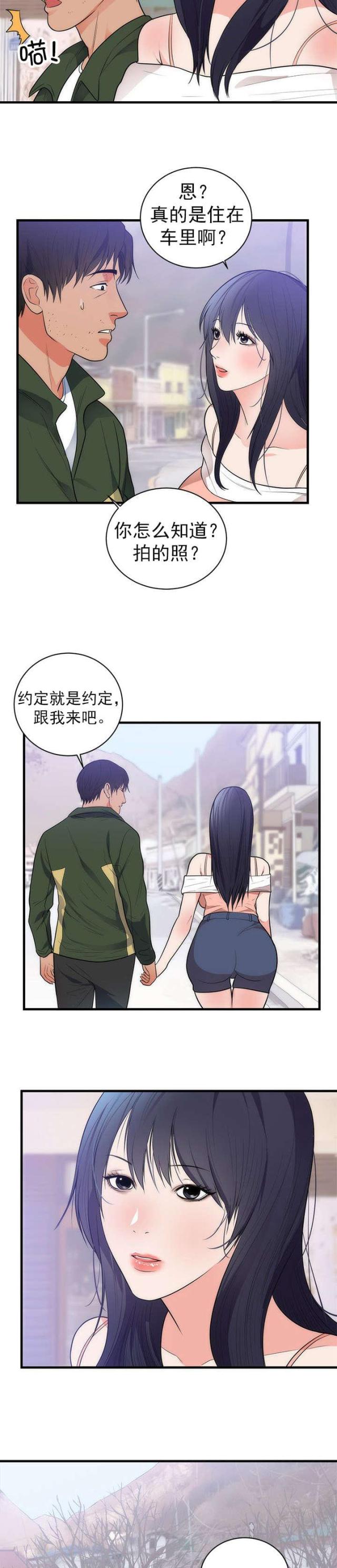 第44话4