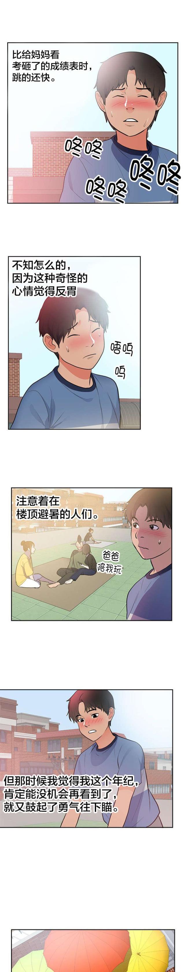 第52话12