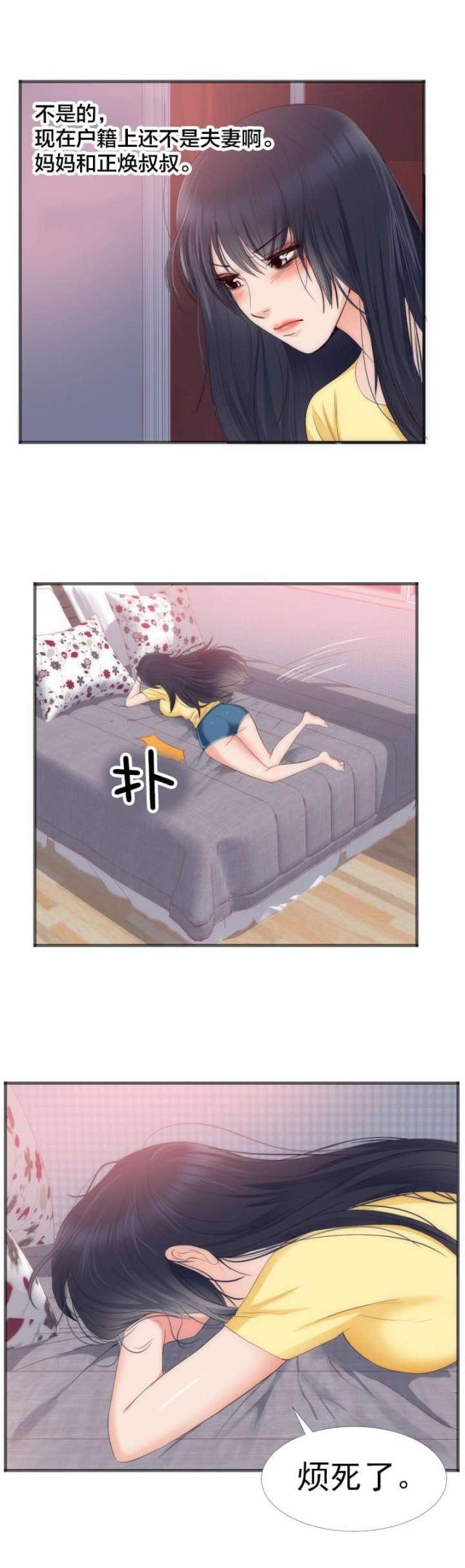 第25话3