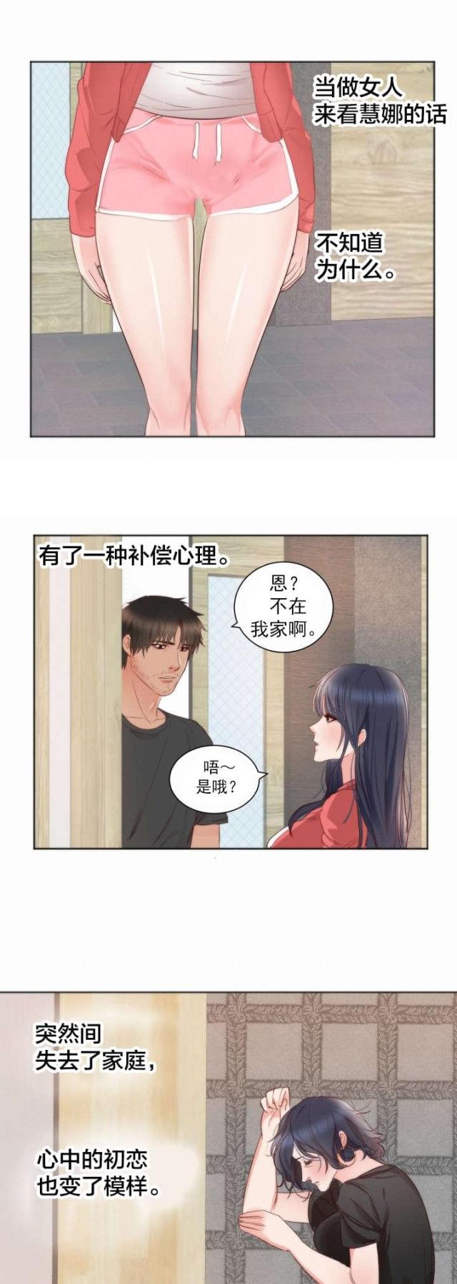 第13话2