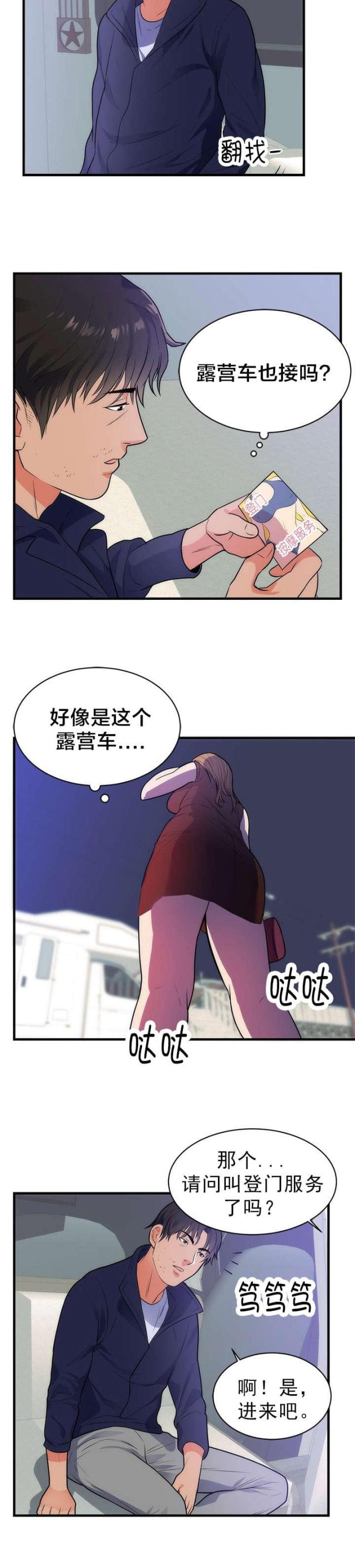第42话12