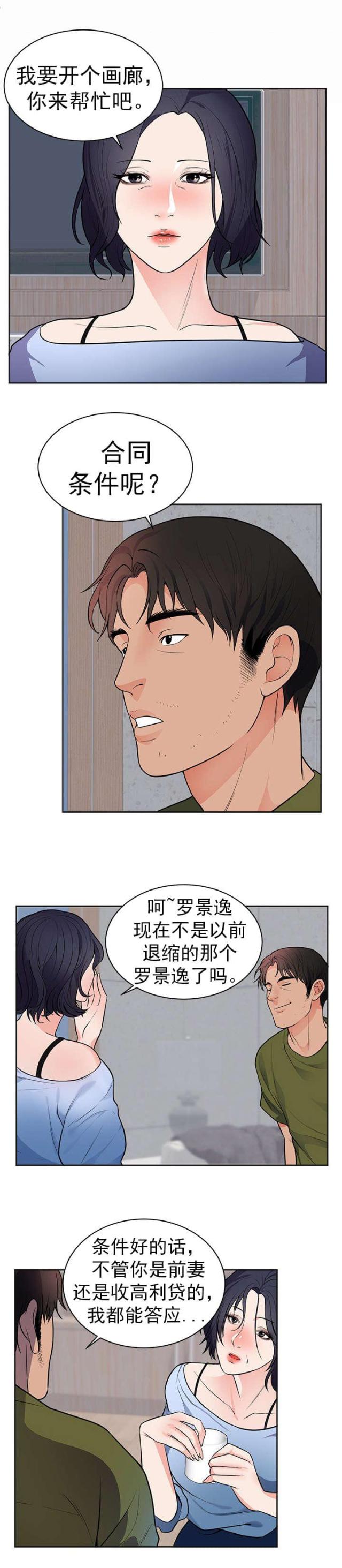 第49话11