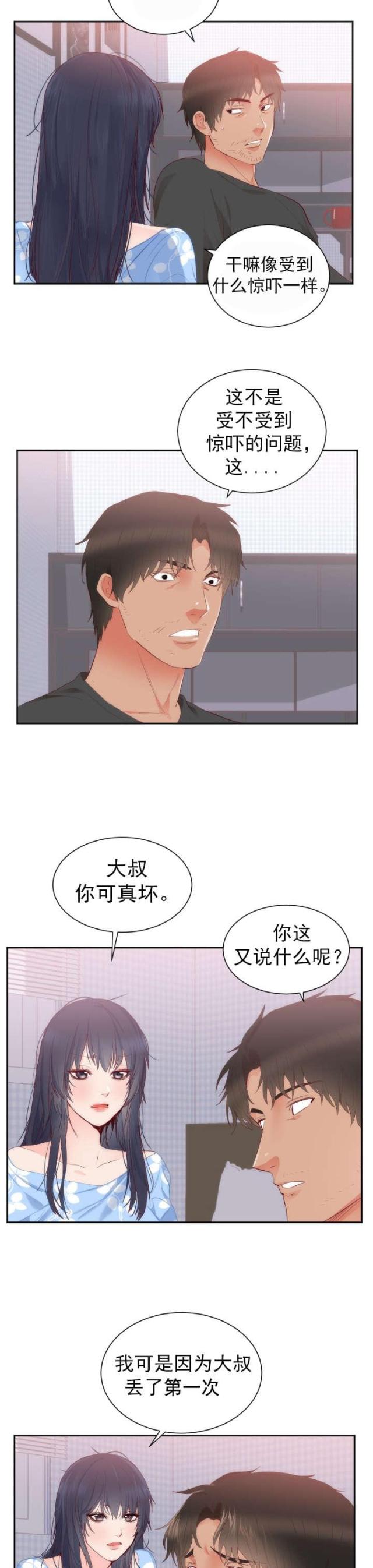 第21话14