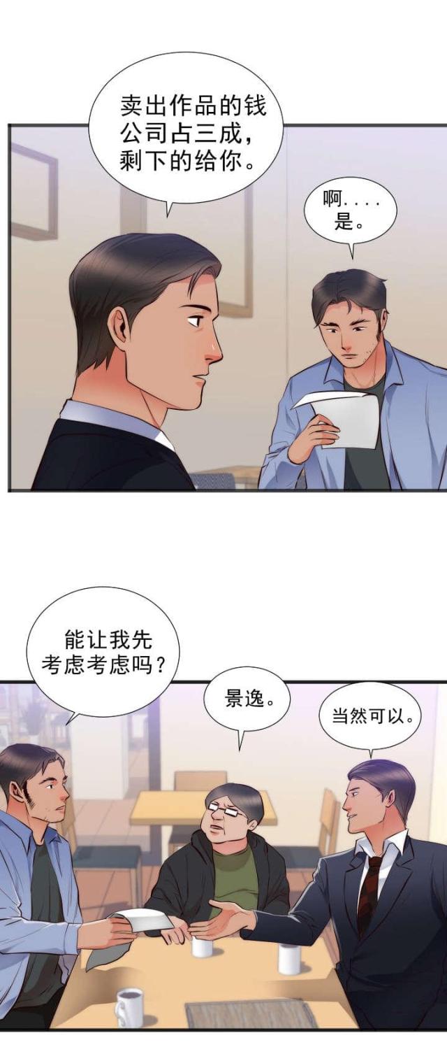 第30话9