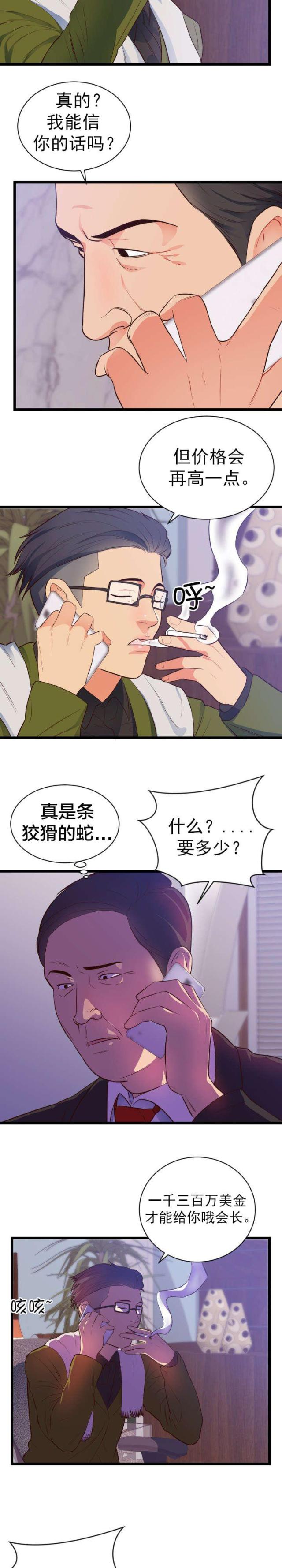 第37话2