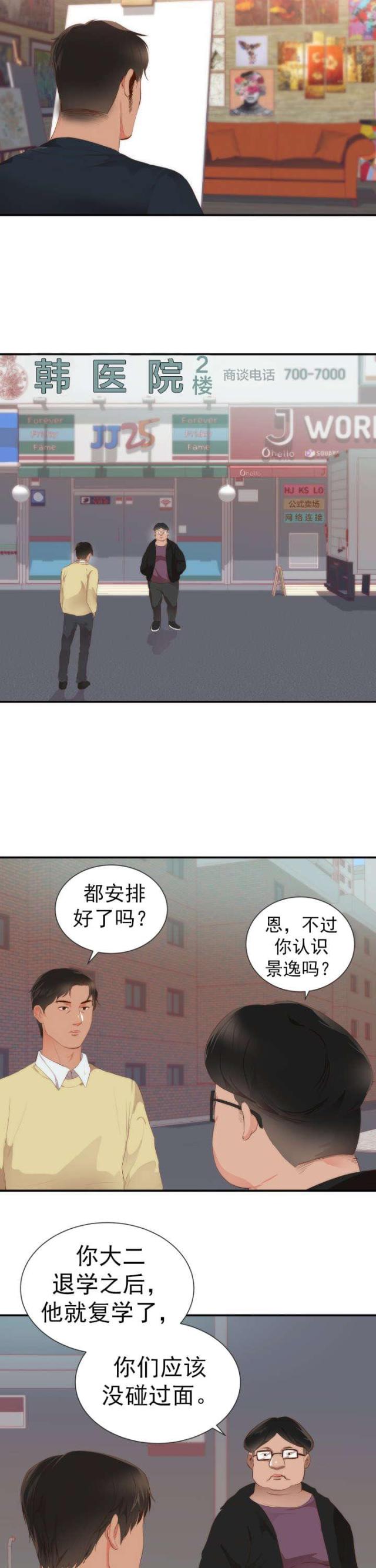 第28话9