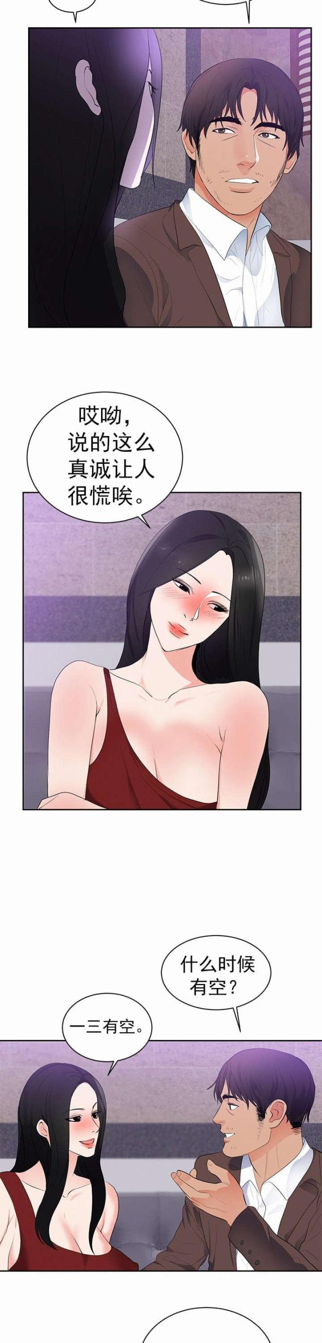 第50话13