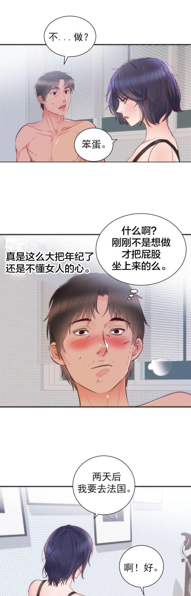 第19话12