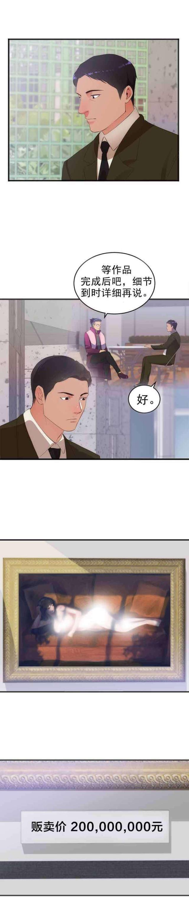 第31话13