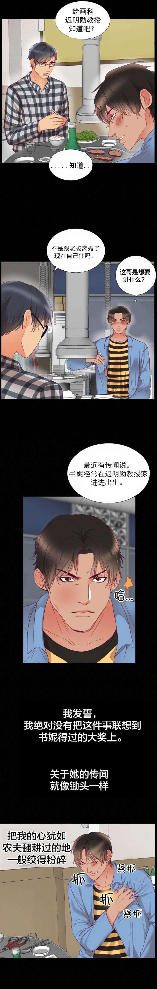 第3话9
