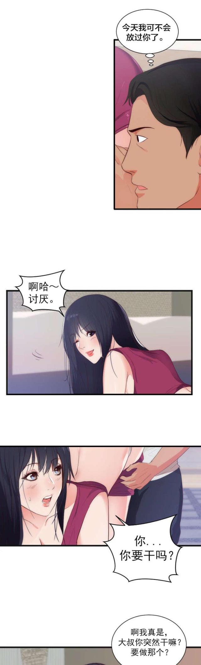 第33话12