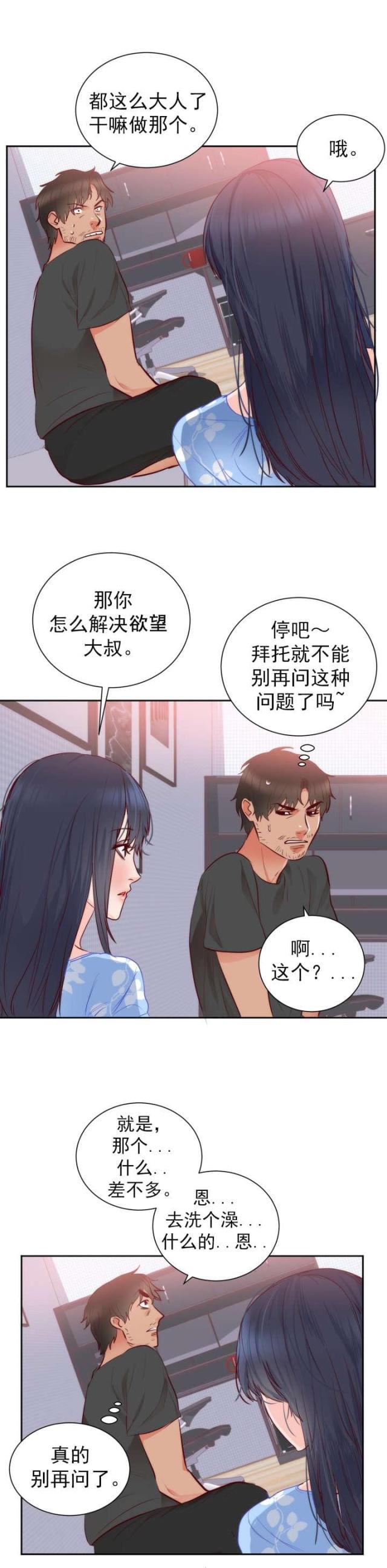第21话6