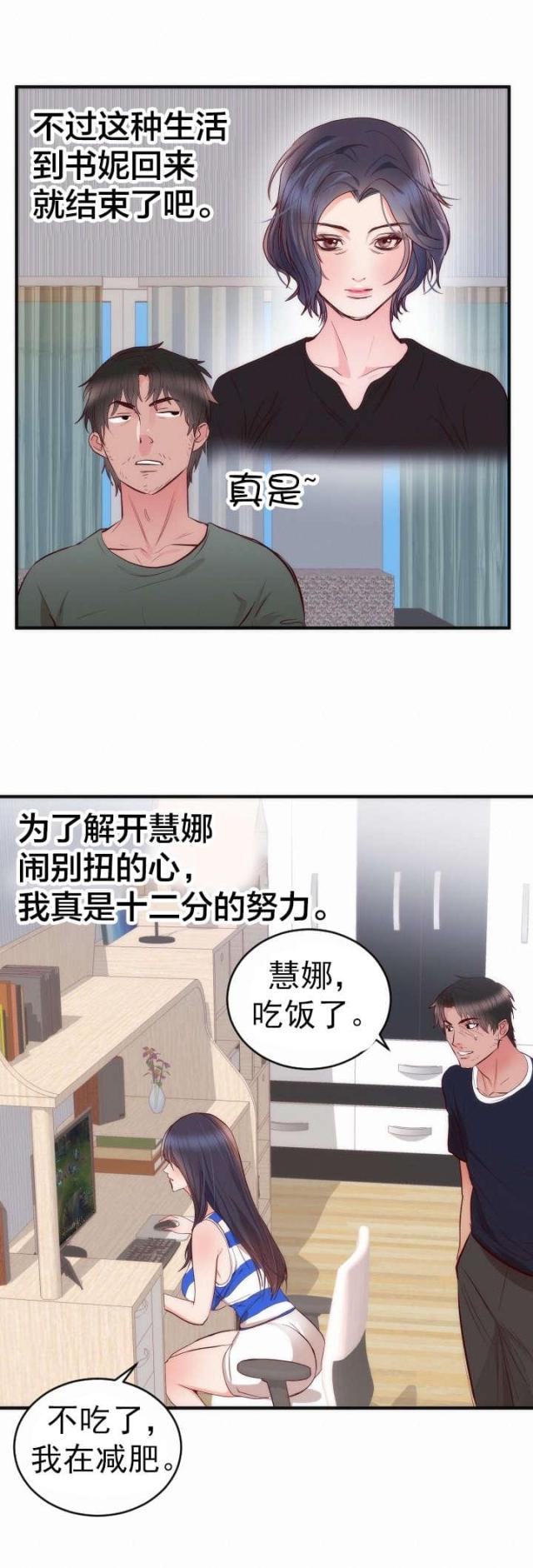 第20话6