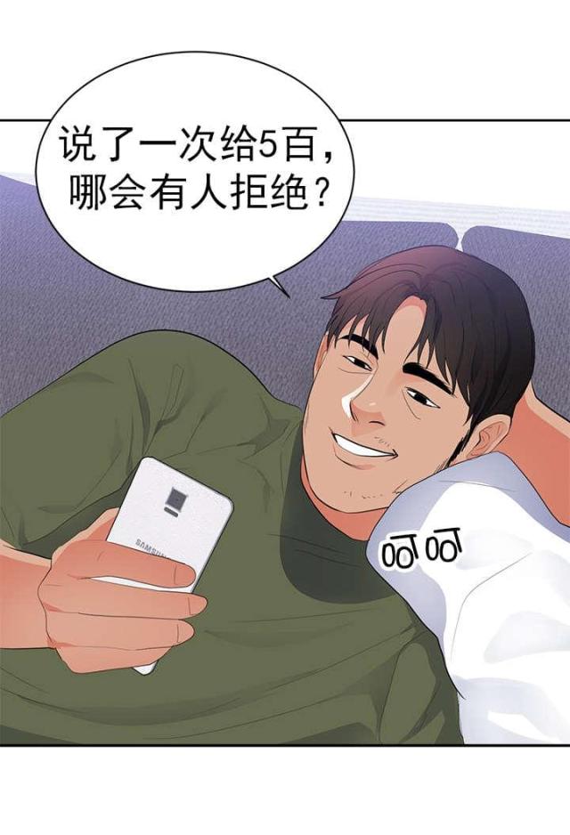 第51话5