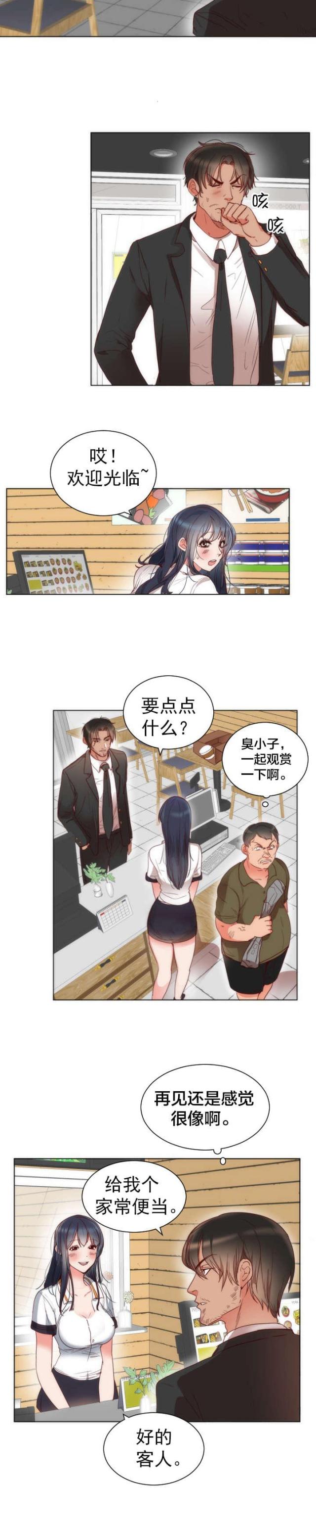 第2话11