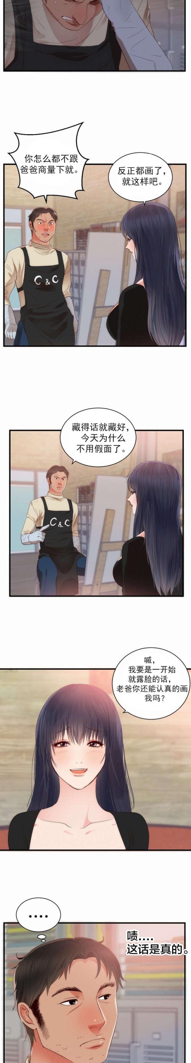 第29话9