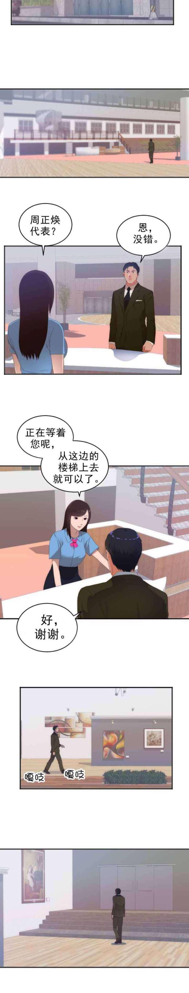 第31话5