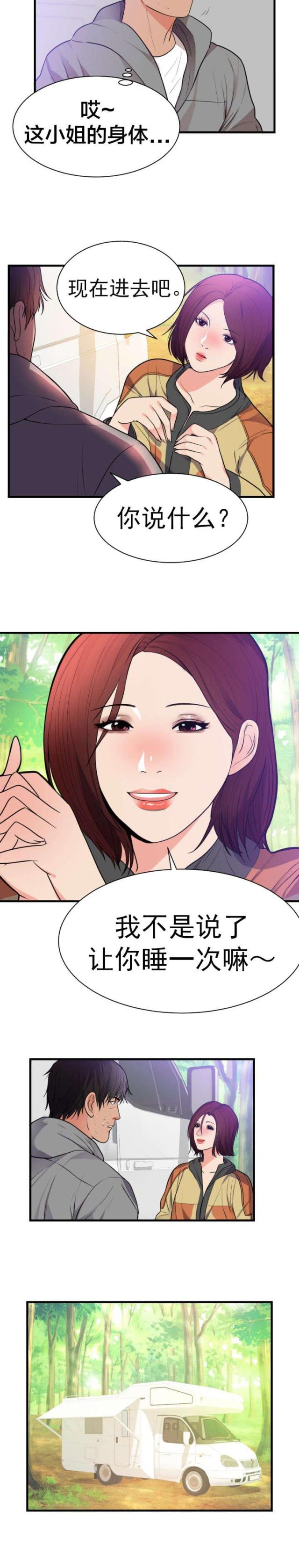 第47话9