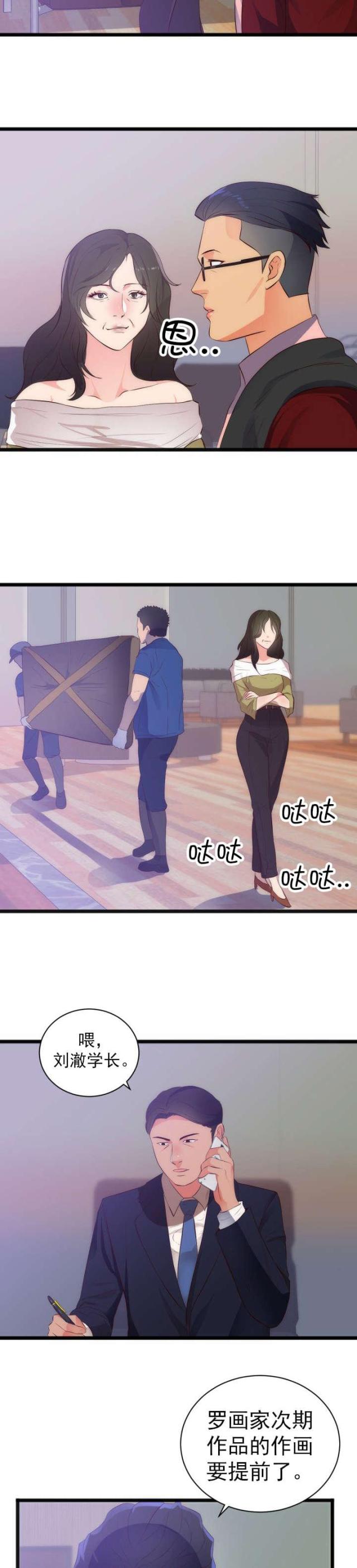 第32话9