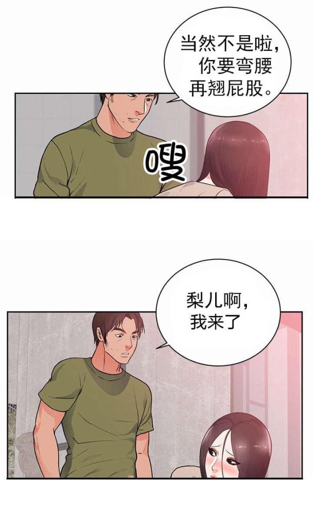 第51话15