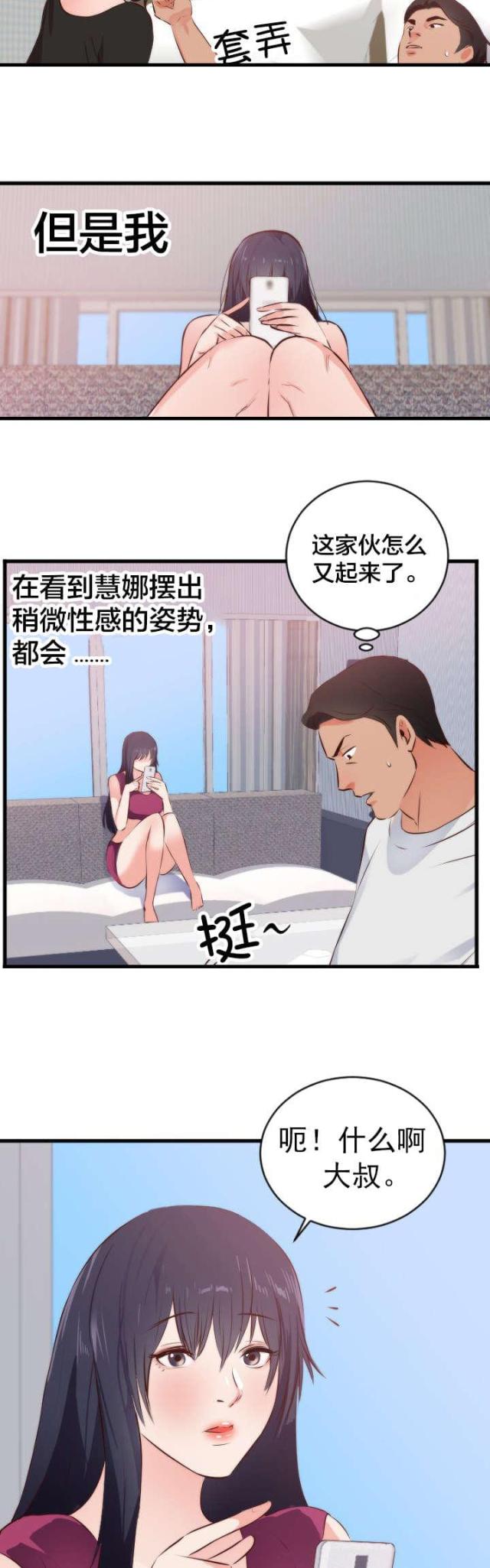 第33话5