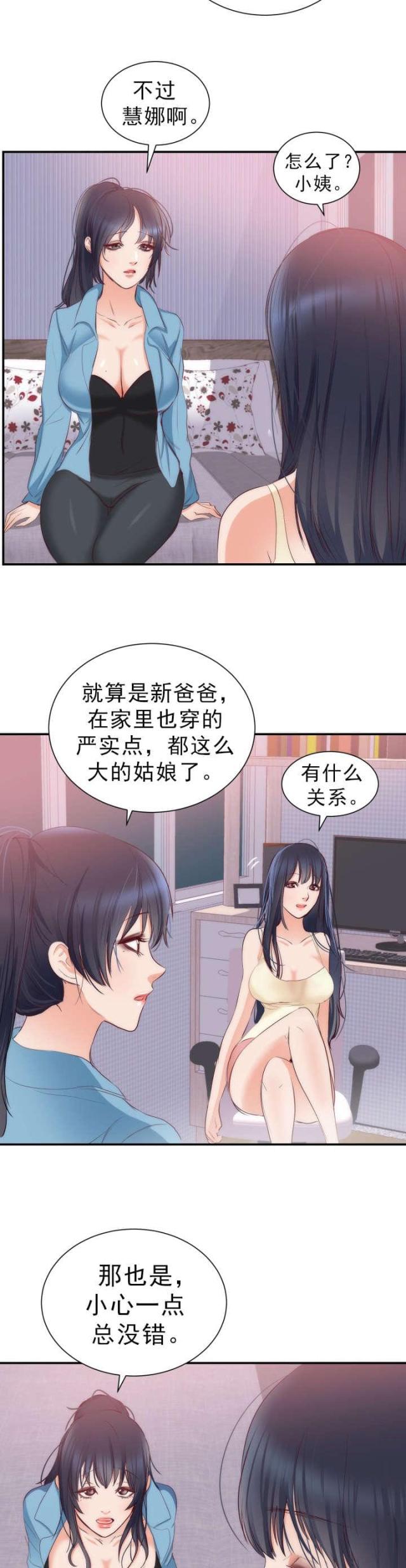 第23话10