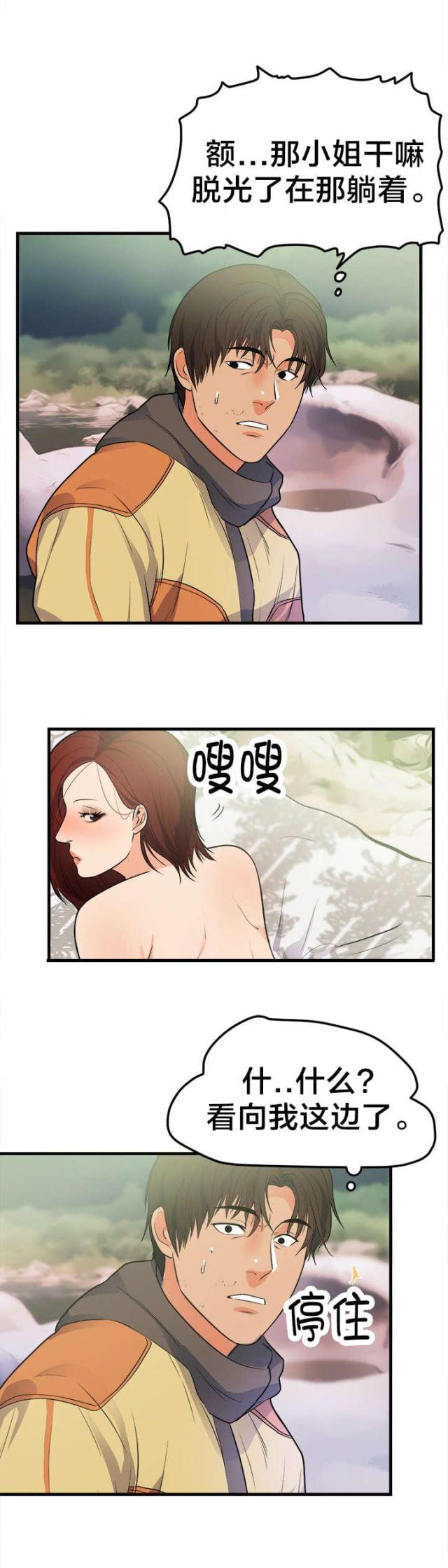 第46话10