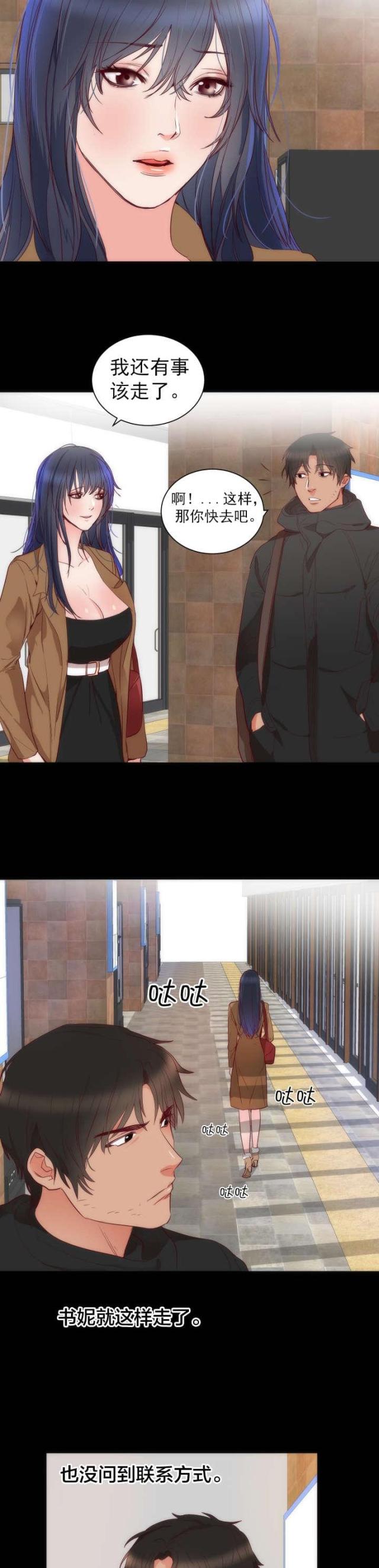 第17话8