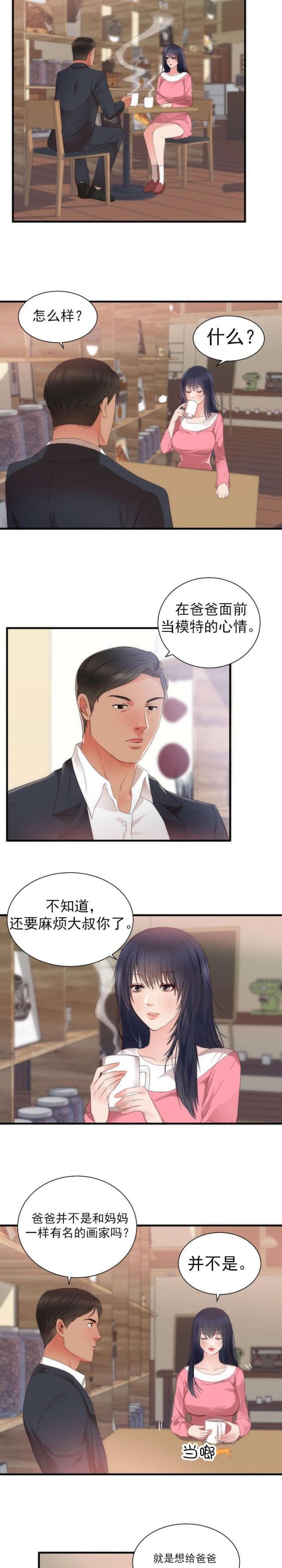 第29话5