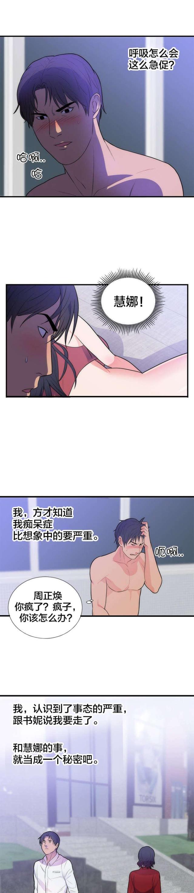 第41话7