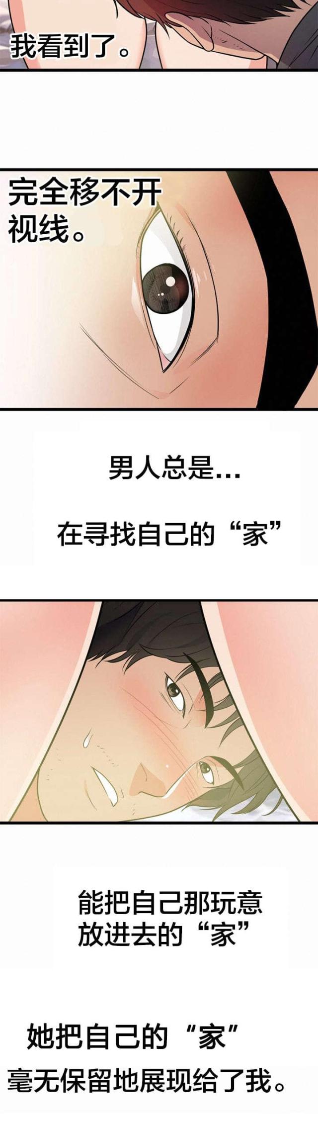 第47话4