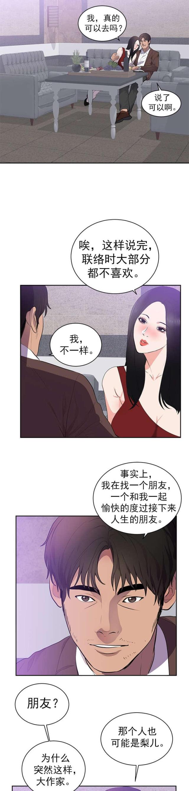 第50话11