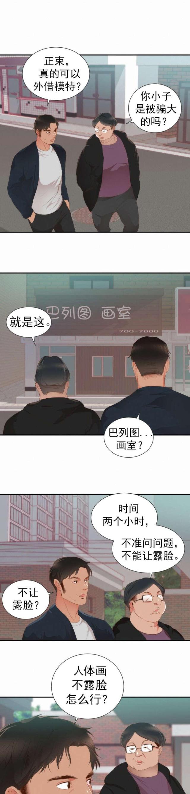 第28话7