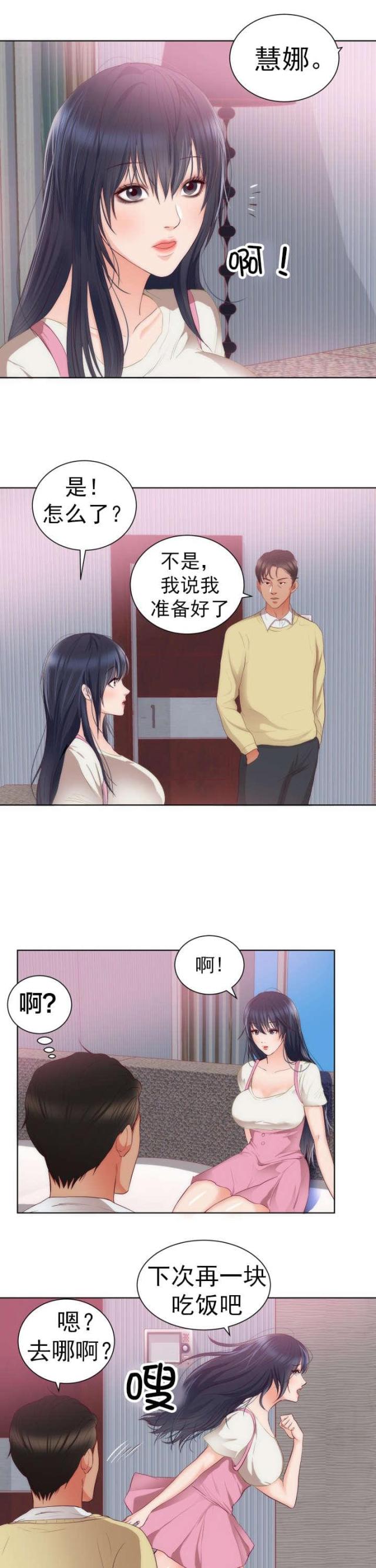 第25话18