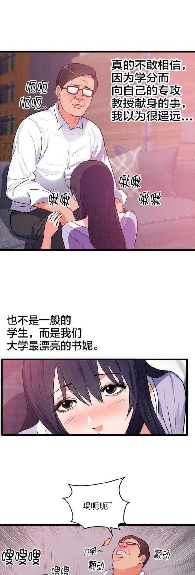 第40话9