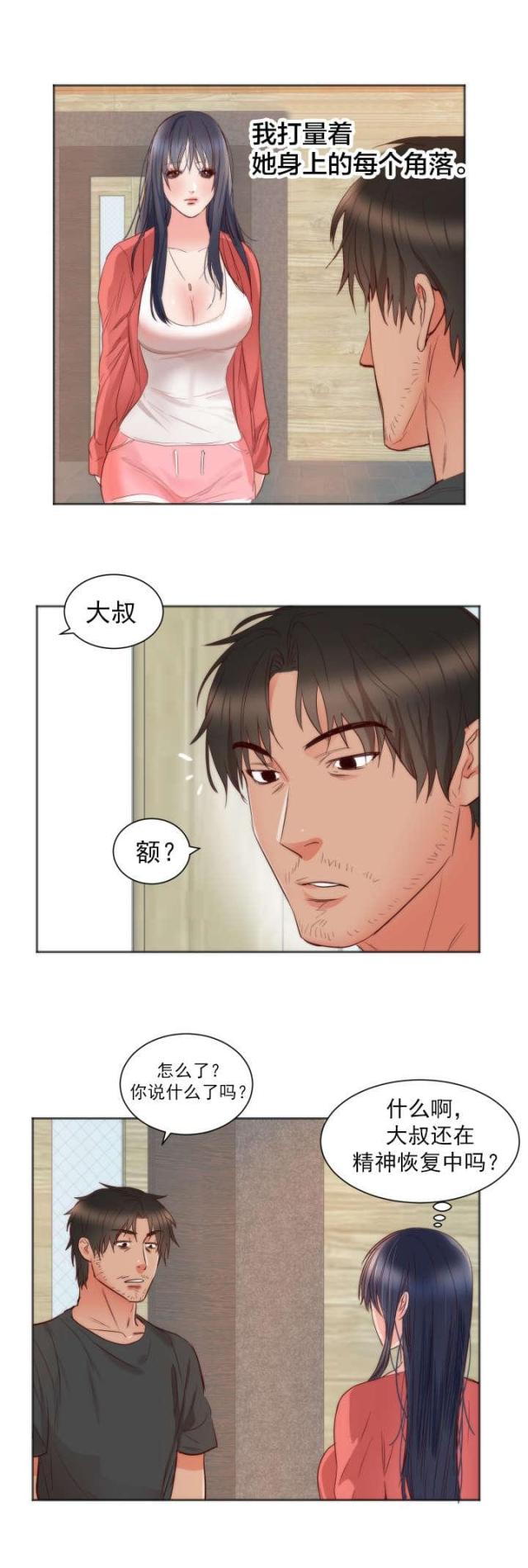 第13话6