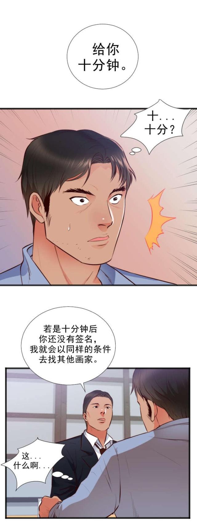 第30话10