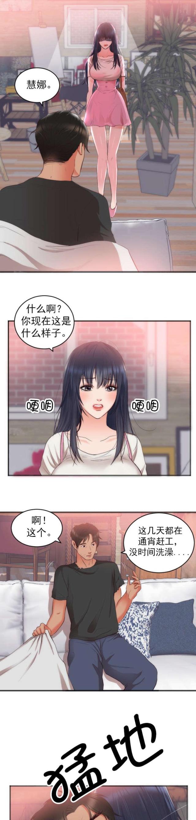 第26话3