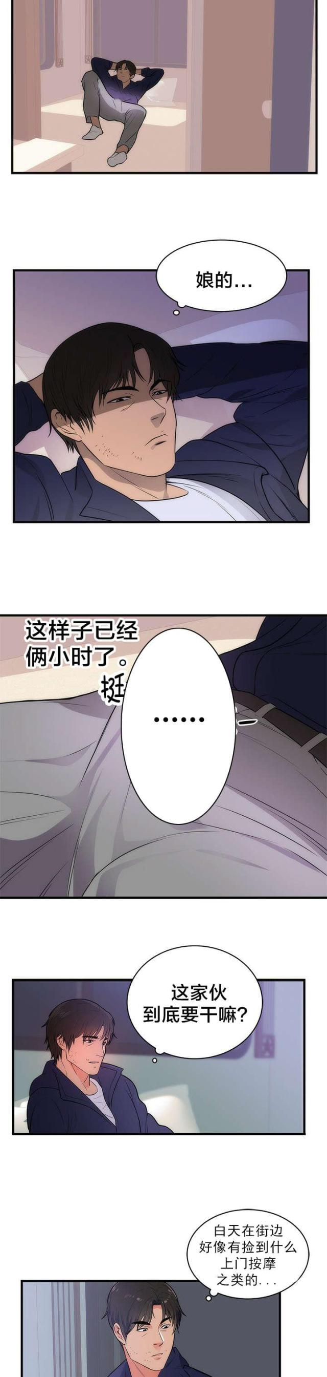 第42话11