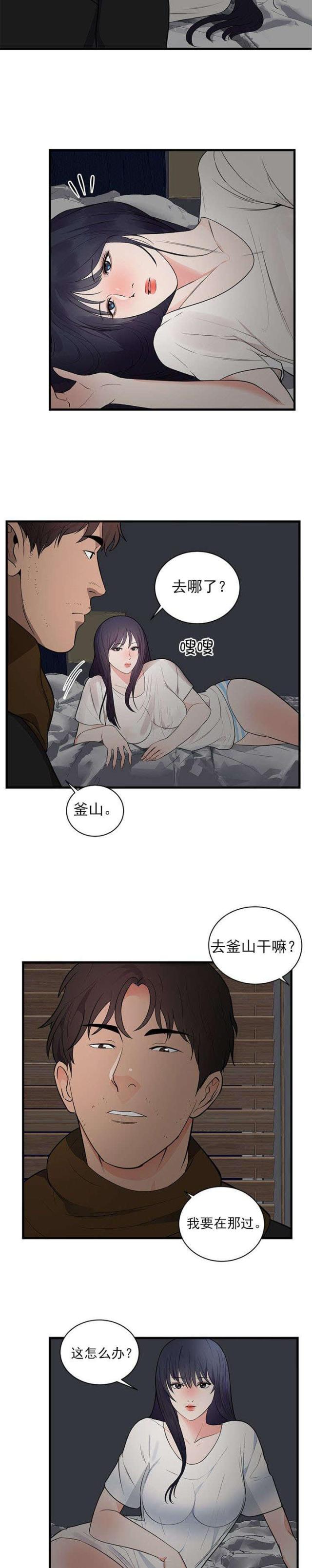 第54话11
