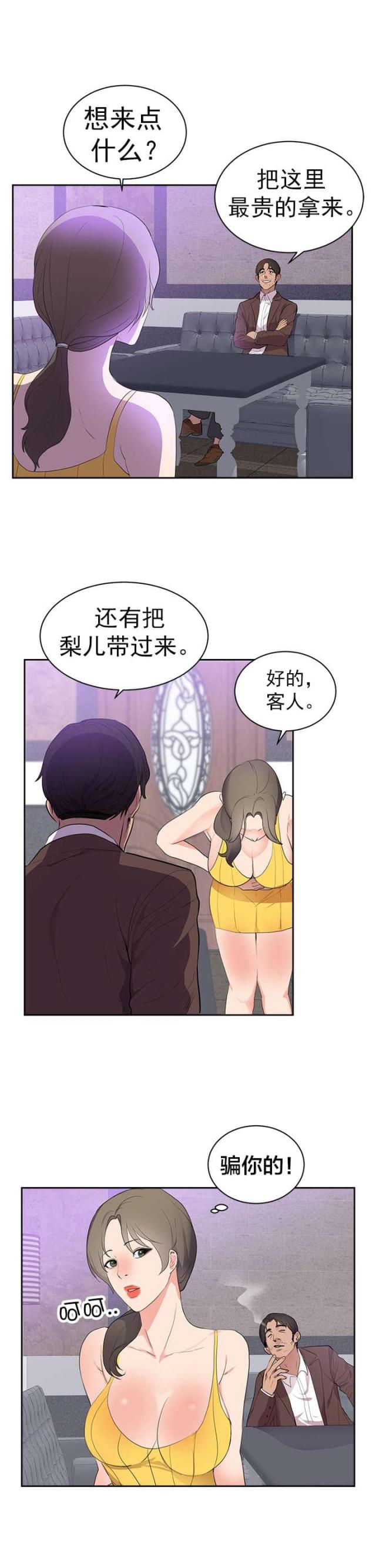 第50话8