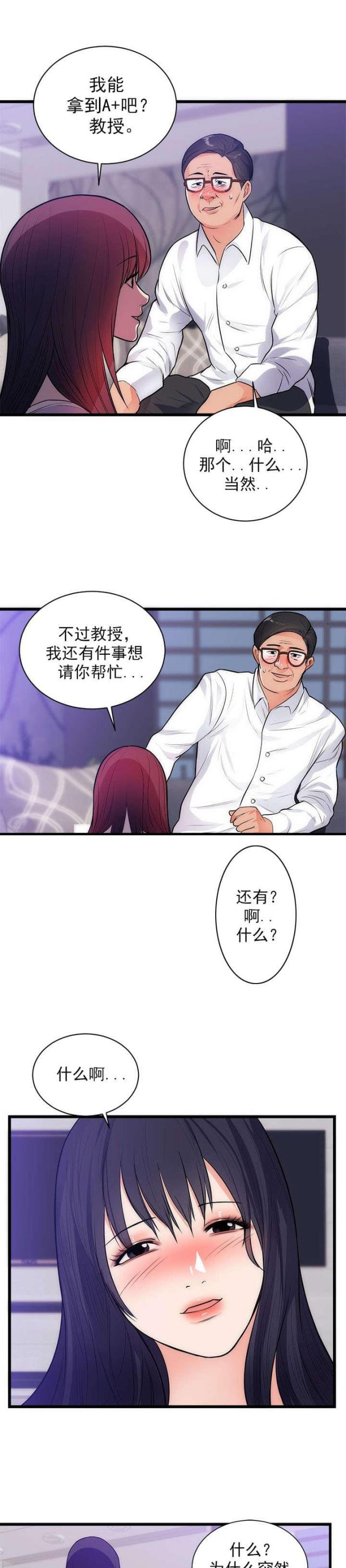 第40话11