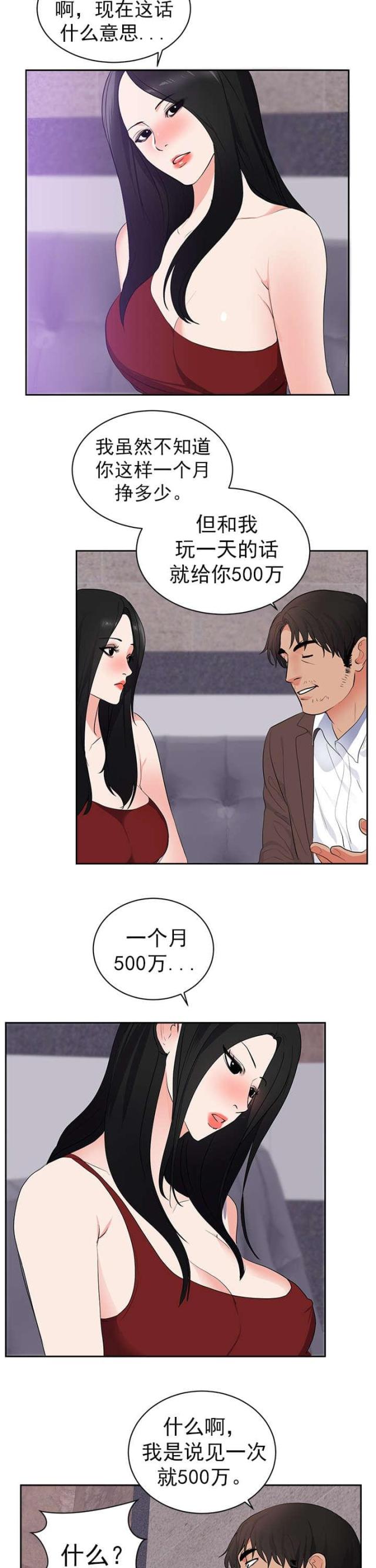 第50话15