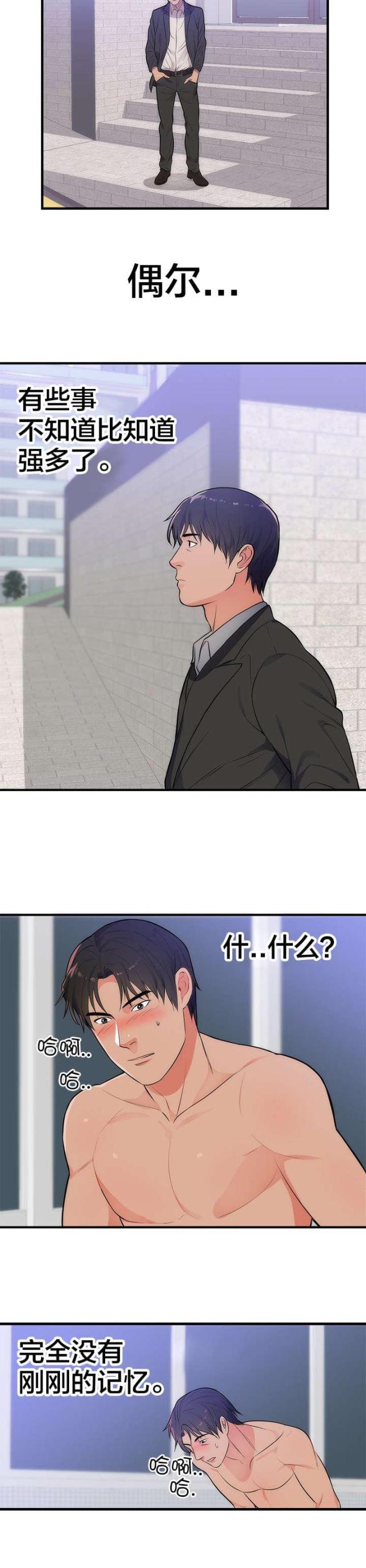 第41话6