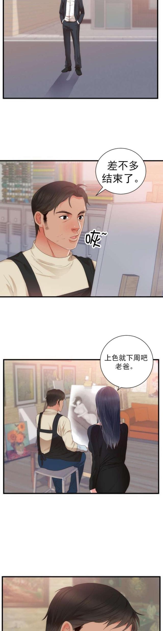 第29话11
