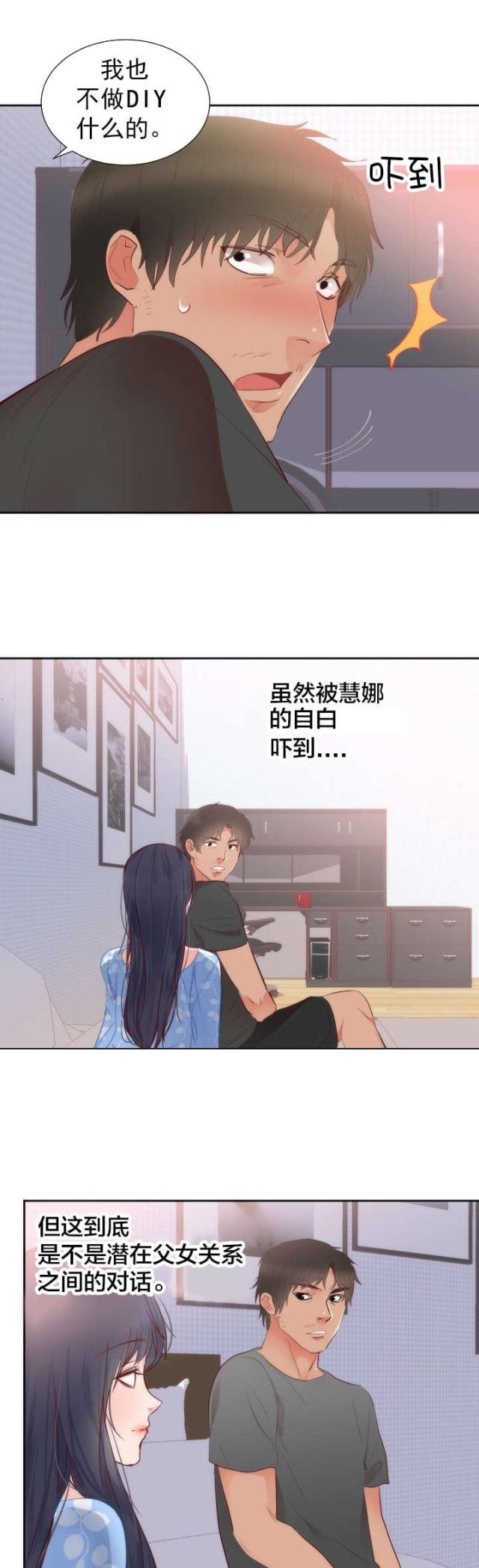 第21话7