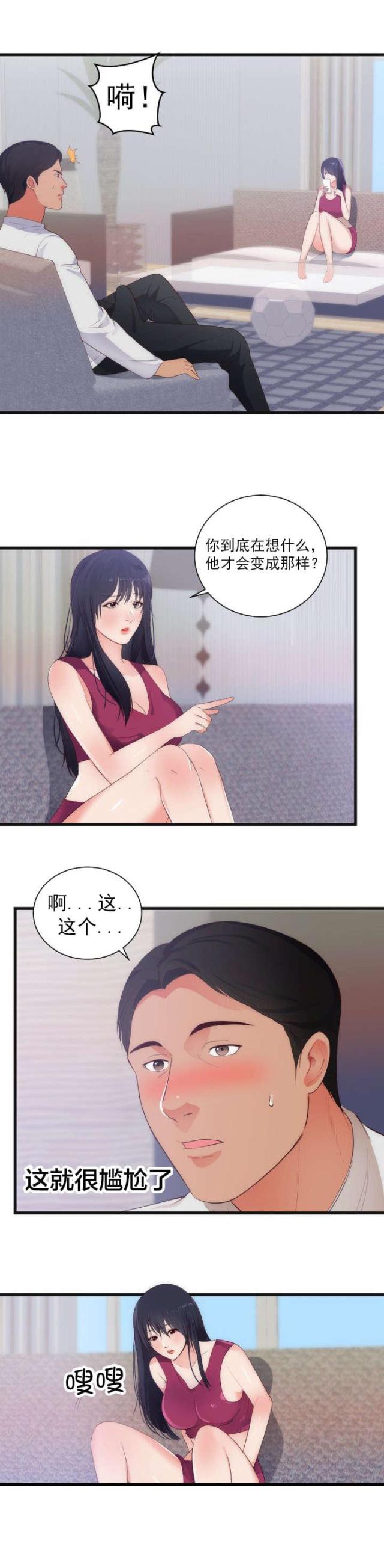 第33话7