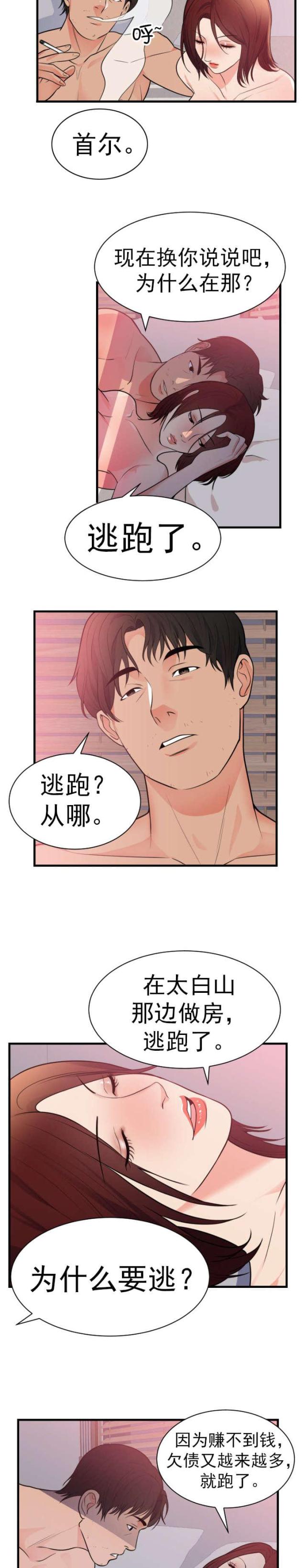 第47话12