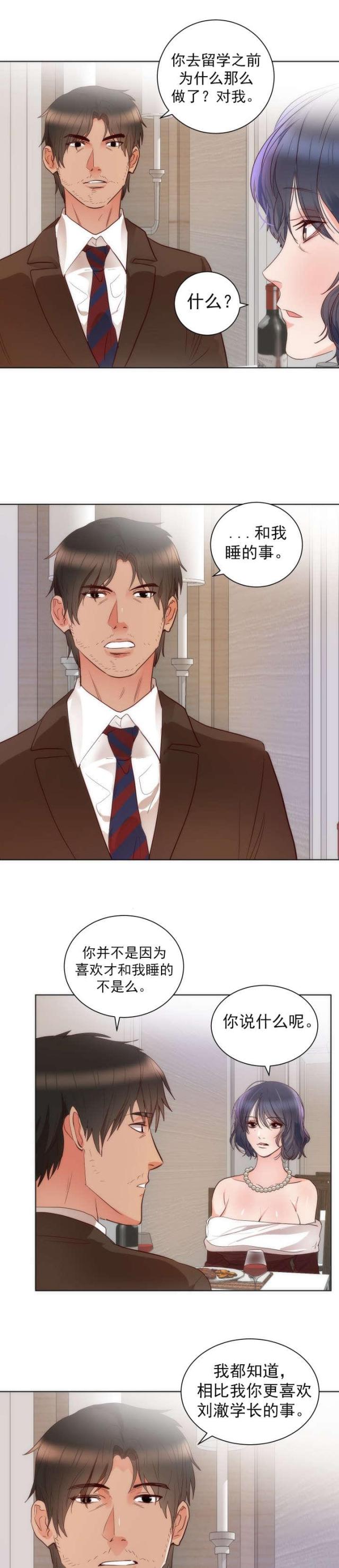 第17话19